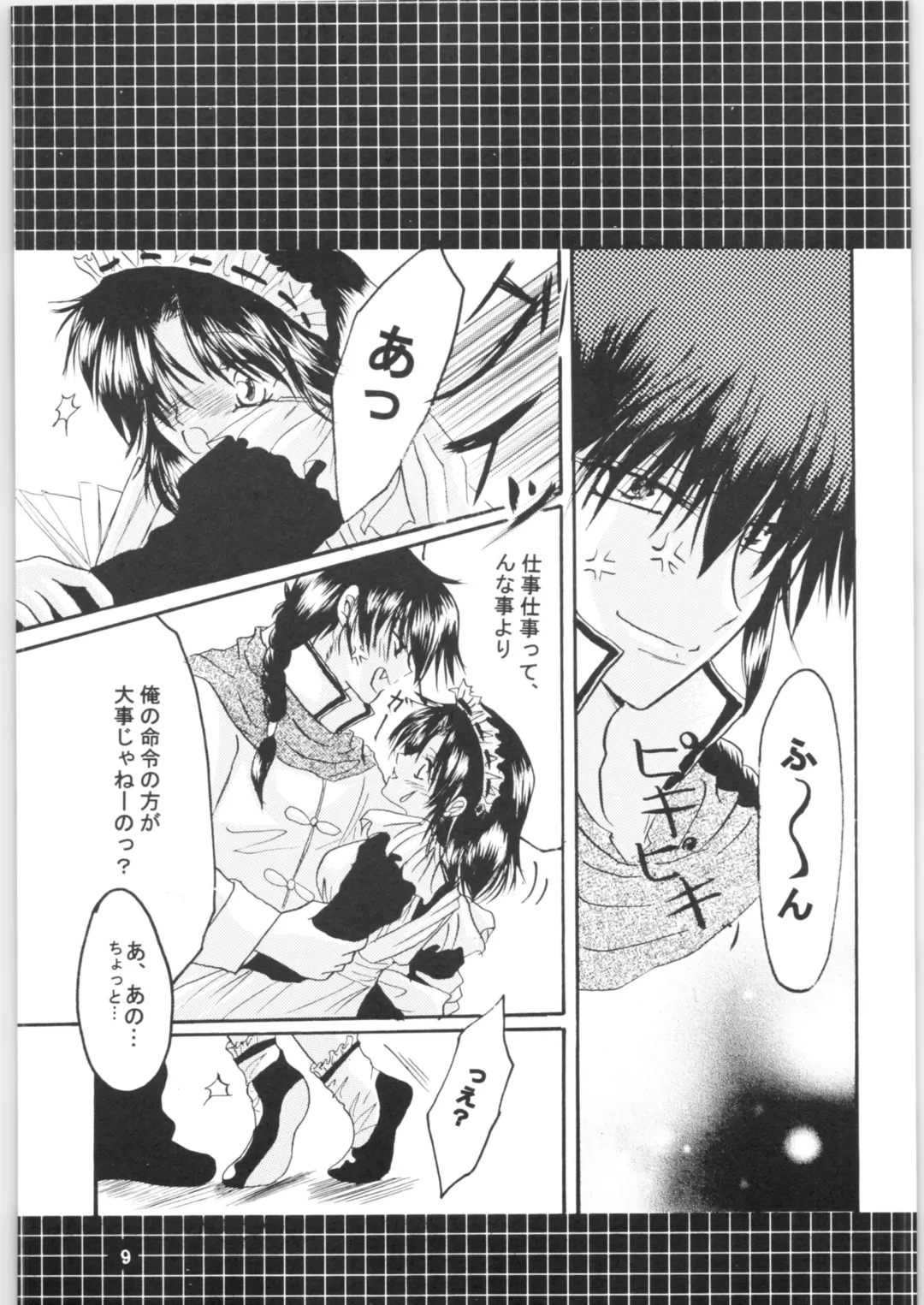 [Kamiryou Kaduki - Kisaragi Mizuka] Strawberry Cinderella Fhentai - Page 8