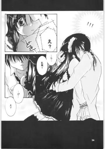 [Kamiryou Kaduki - Kisaragi Mizuka] Strawberry Cinderella Fhentai - Page 23