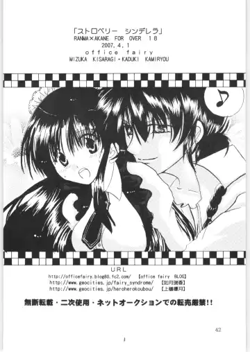 [Kamiryou Kaduki - Kisaragi Mizuka] Strawberry Cinderella Fhentai - Page 41