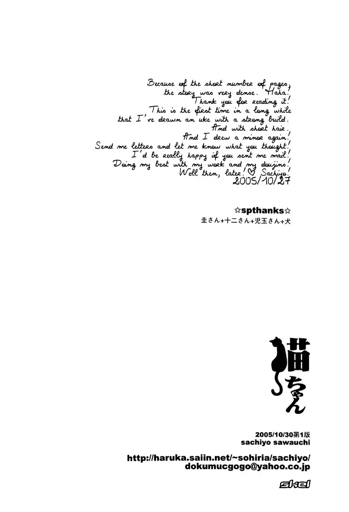 [Sawauchi Sachiyo] Neko-chan Fhentai - Page 24