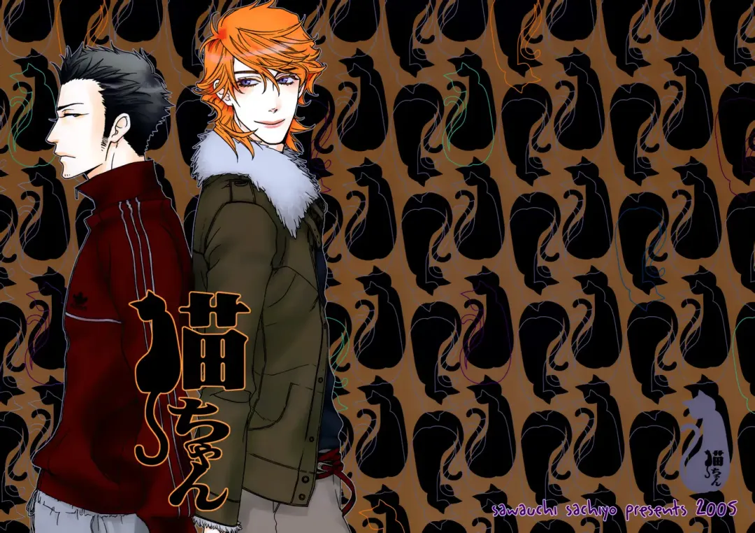 [Sawauchi Sachiyo] Neko-chan Fhentai - Page 5