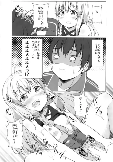 [Fried] Kono Subarashii Oujo-sama wa Onii-sama ga Daisuki!! Fhentai - Page 12