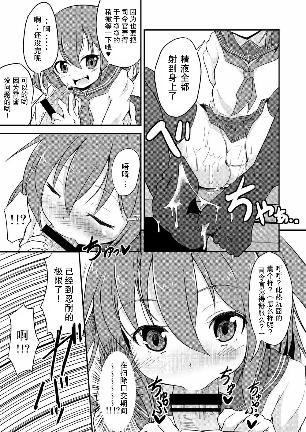 [Pri] Ashikoki! Dairoku Kuchikutai 1 Fhentai - Page 10