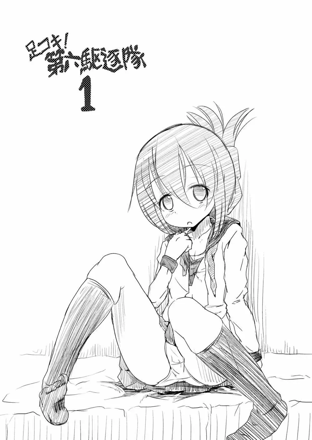 [Pri] Ashikoki! Dairoku Kuchikutai 1 Fhentai - Page 15