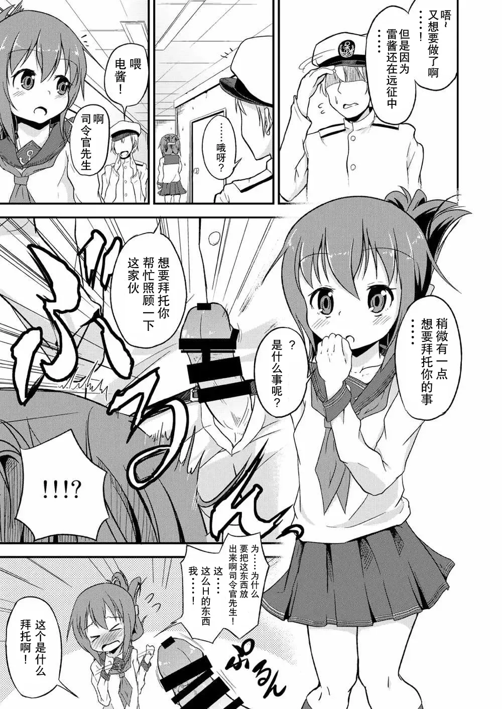 [Pri] Ashikoki! Dairoku Kuchikutai 1 Fhentai - Page 16