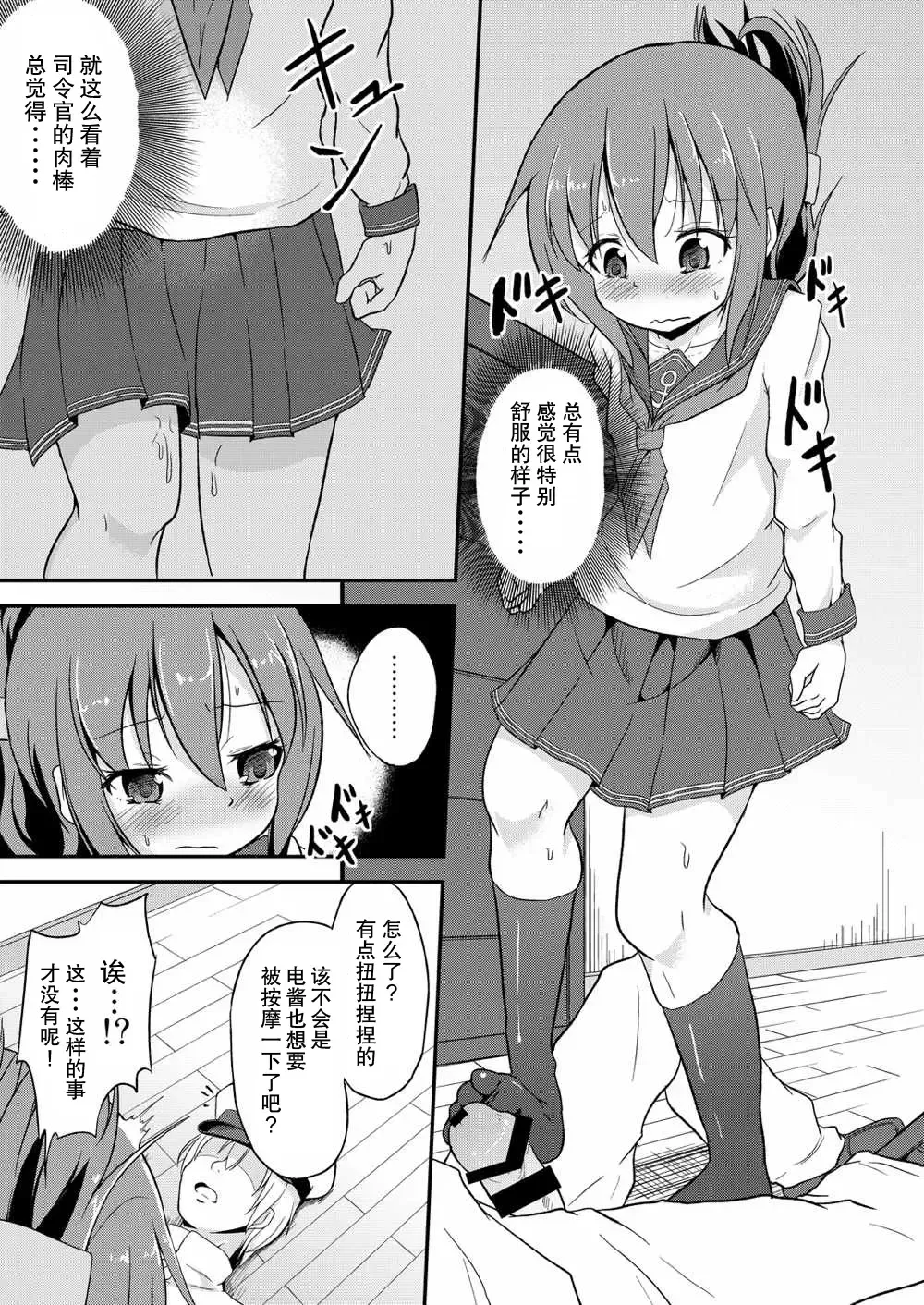 [Pri] Ashikoki! Dairoku Kuchikutai 1 Fhentai - Page 18