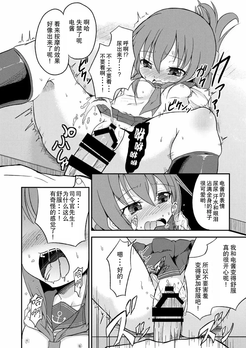 [Pri] Ashikoki! Dairoku Kuchikutai 1 Fhentai - Page 25