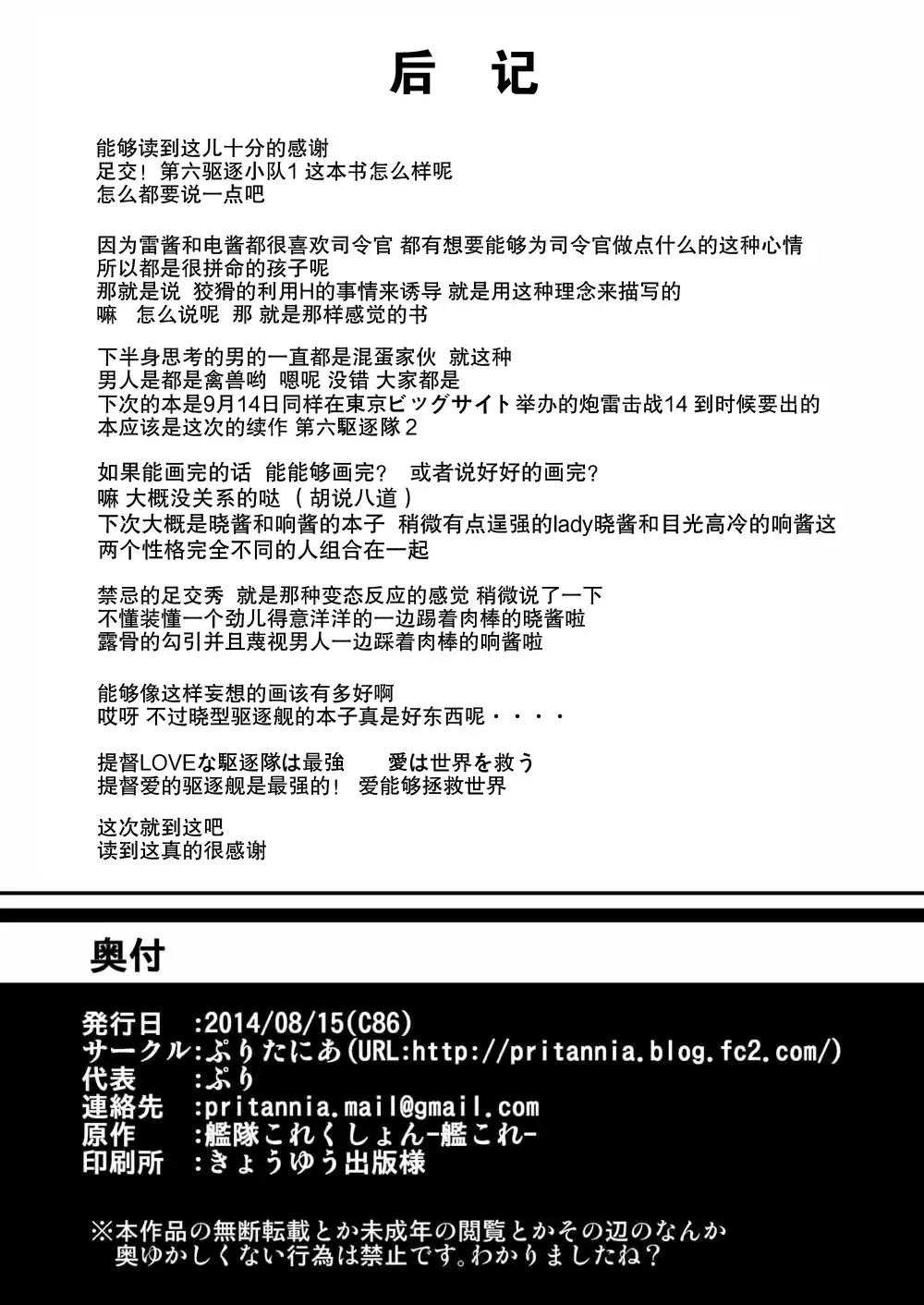 [Pri] Ashikoki! Dairoku Kuchikutai 1 Fhentai - Page 28