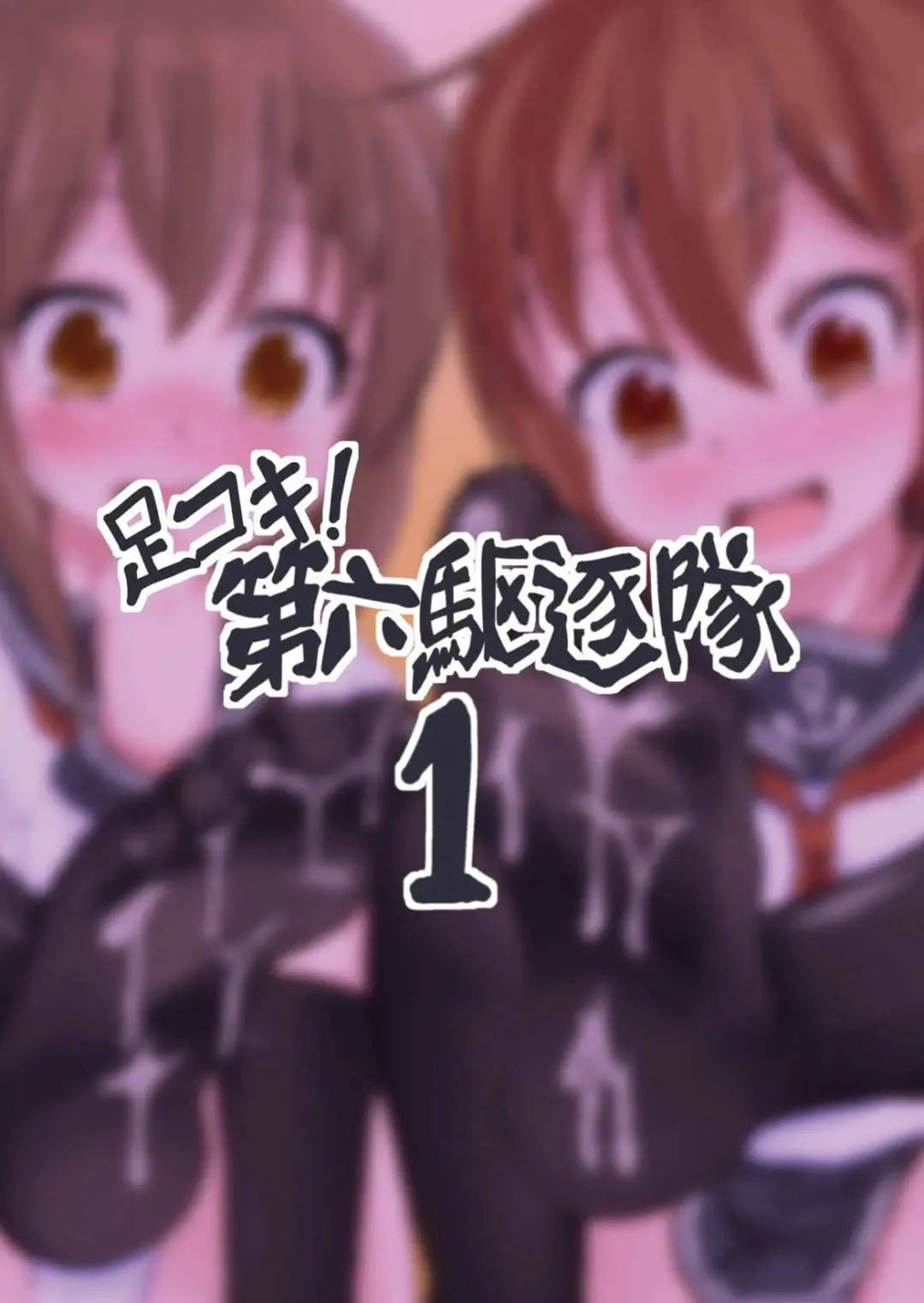 [Pri] Ashikoki! Dairoku Kuchikutai 1 Fhentai - Page 29