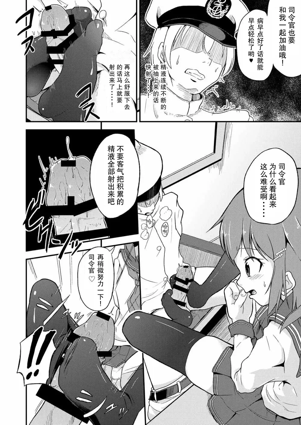 [Pri] Ashikoki! Dairoku Kuchikutai 1 Fhentai - Page 7