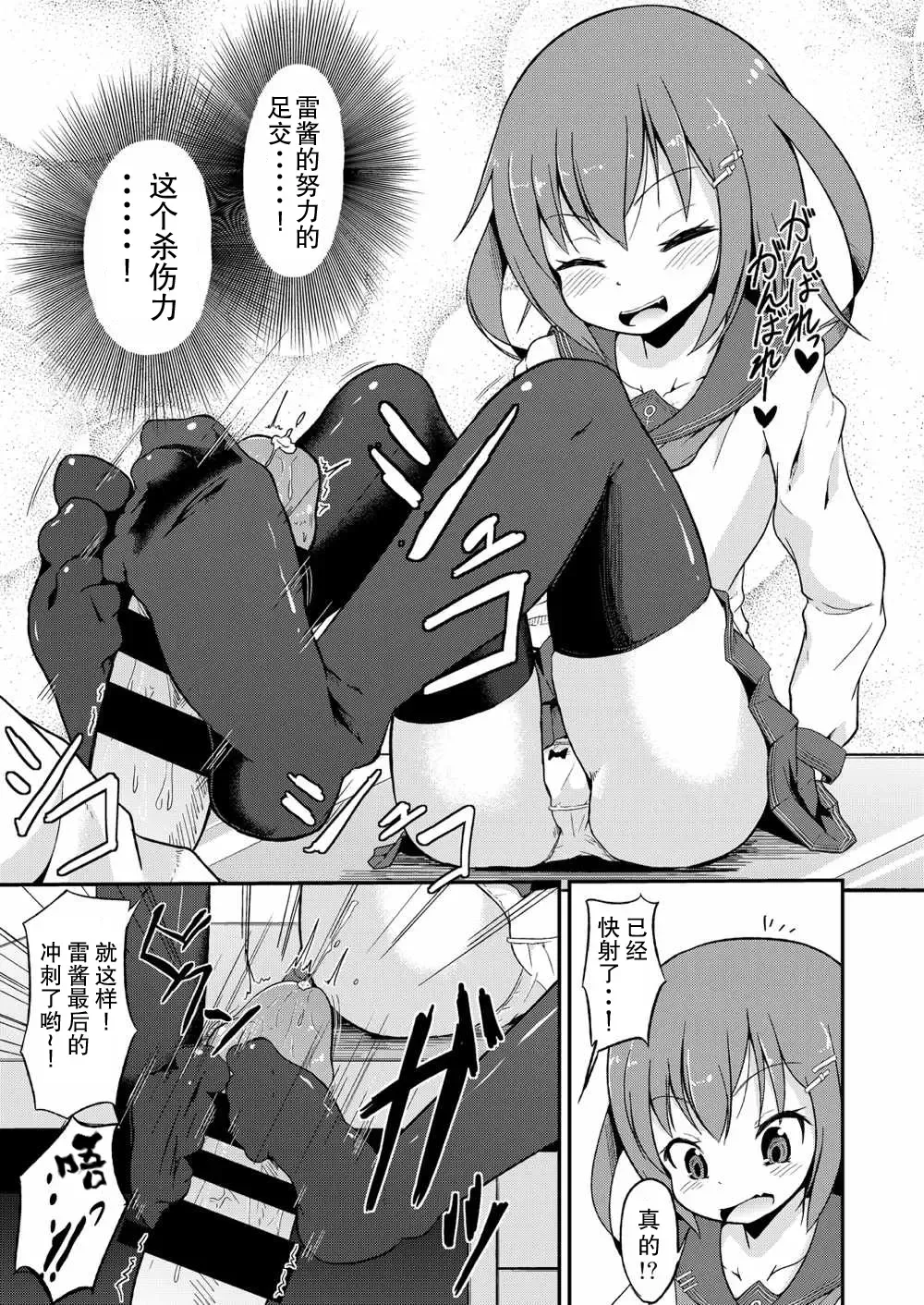 [Pri] Ashikoki! Dairoku Kuchikutai 1 Fhentai - Page 8