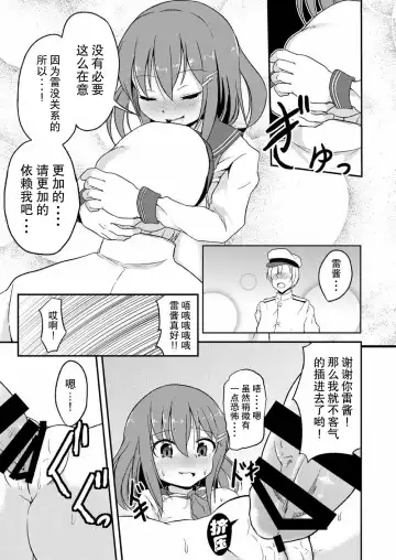 [Pri] Ashikoki! Dairoku Kuchikutai 1 Fhentai - Page 12