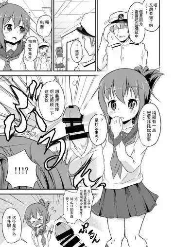 [Pri] Ashikoki! Dairoku Kuchikutai 1 Fhentai - Page 16