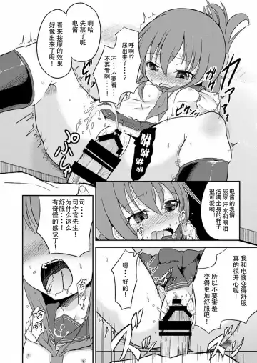 [Pri] Ashikoki! Dairoku Kuchikutai 1 Fhentai - Page 25