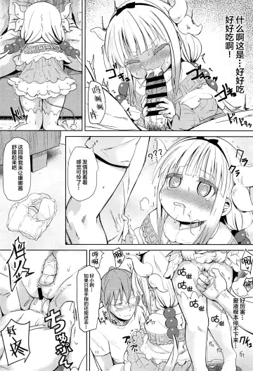 [Bizen] Kobayashi-san-chin○ no Maid Doreigon Fhentai - Page 12