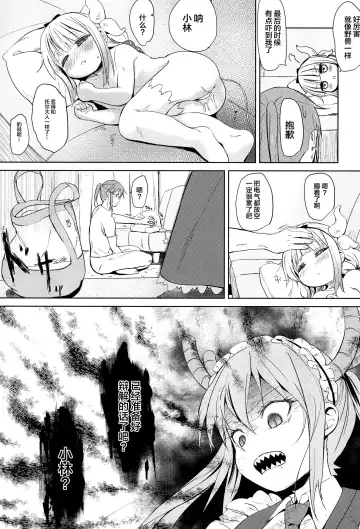 [Bizen] Kobayashi-san-chin○ no Maid Doreigon Fhentai - Page 18