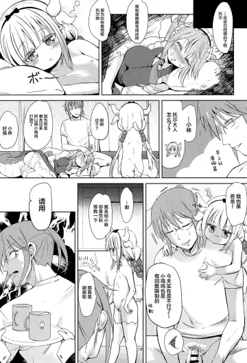 [Bizen] Kobayashi-san-chin○ no Maid Doreigon Fhentai - Page 19