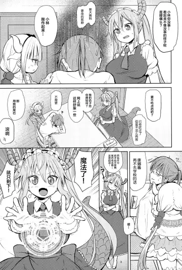 [Bizen] Kobayashi-san-chin○ no Maid Doreigon Fhentai - Page 4