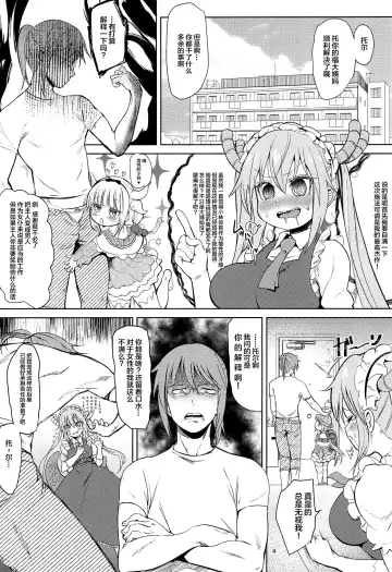 [Bizen] Kobayashi-san-chin○ no Maid Doreigon Fhentai - Page 5