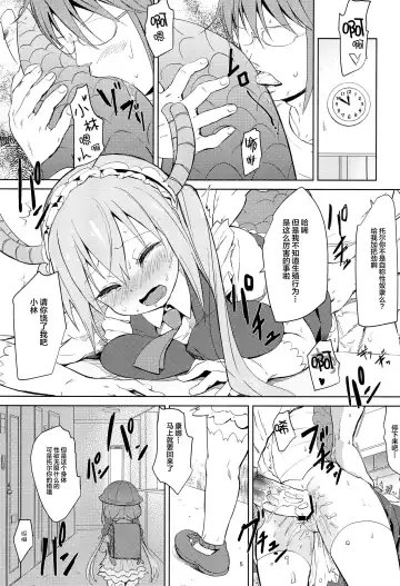 [Bizen] Kobayashi-san-chin○ no Maid Doreigon Fhentai - Page 6