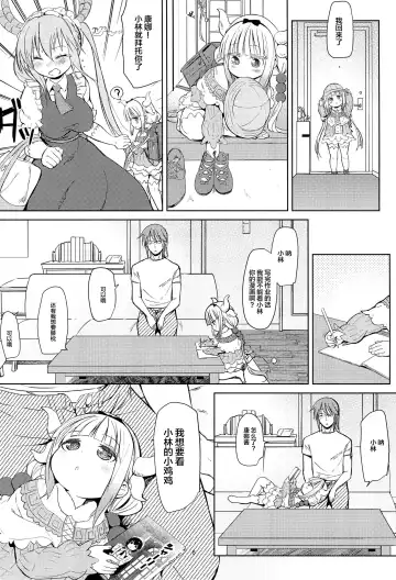 [Bizen] Kobayashi-san-chin○ no Maid Doreigon Fhentai - Page 7