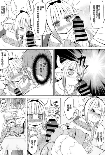 [Bizen] Kobayashi-san-chin○ no Maid Doreigon Fhentai - Page 9
