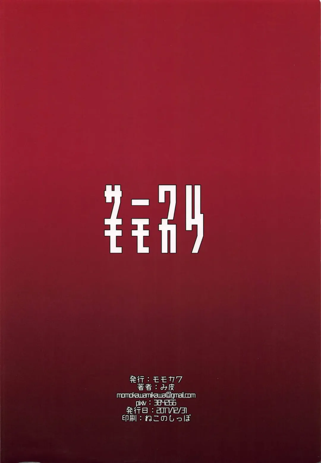 [Mikawa] Cagliostro ga Onna Danin o Zenin Mesu Draph Dorei ni Shite Kureru You desu  | Cagliostro turned all the Female Crew Members into Draph Slave Sows Fhentai - Page 19