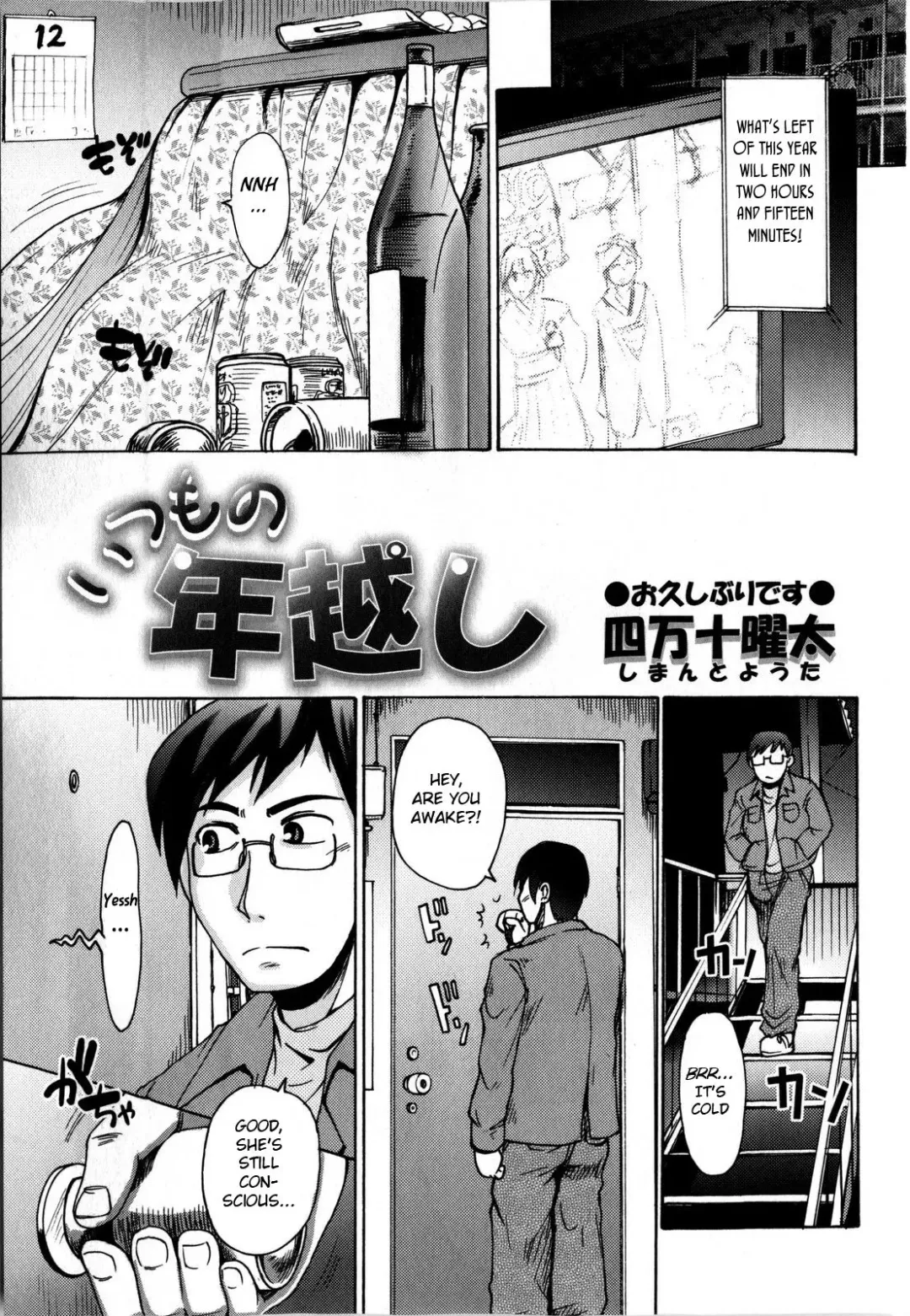 [Shimanto Youta] Itsumo no Toshigoshi Fhentai - Page 1