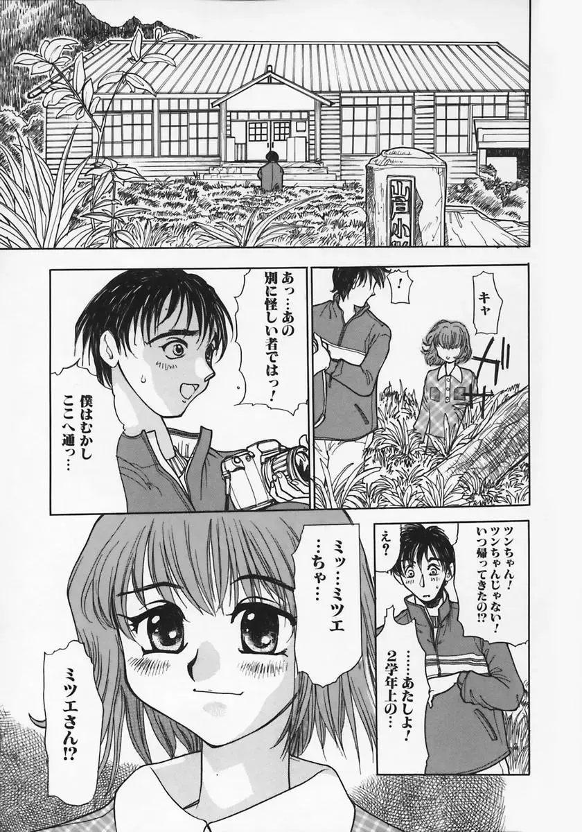 [Ashiwara Masahiro] Nikubaku Inkyonyuu Fhentai - Page 105