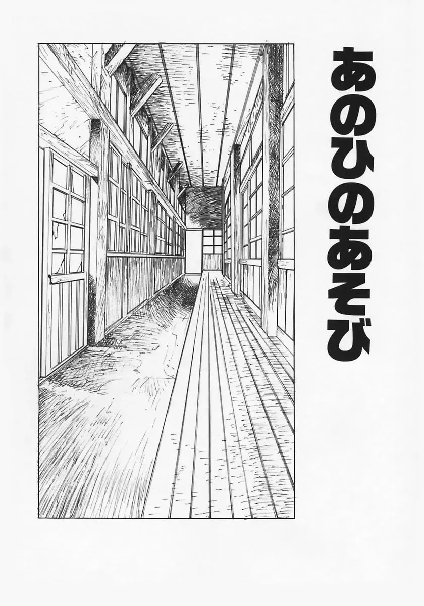 [Ashiwara Masahiro] Nikubaku Inkyonyuu Fhentai - Page 106