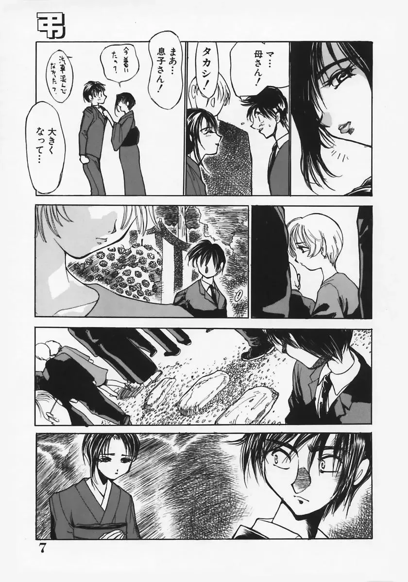 [Ashiwara Masahiro] Nikubaku Inkyonyuu Fhentai - Page 11