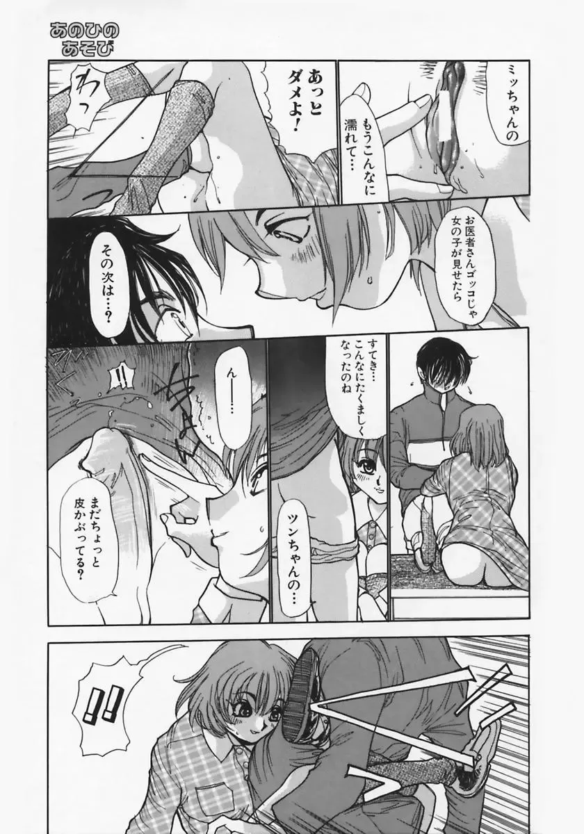 [Ashiwara Masahiro] Nikubaku Inkyonyuu Fhentai - Page 111