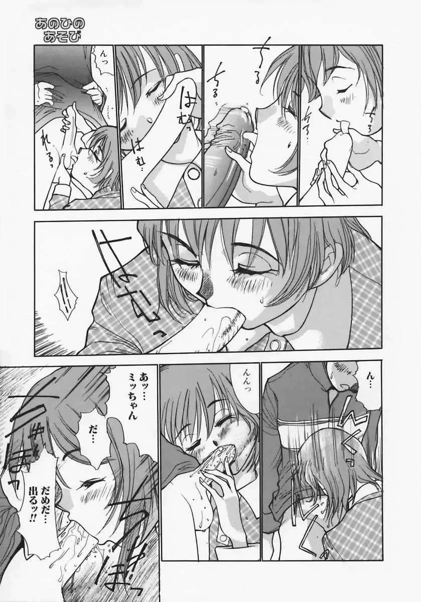 [Ashiwara Masahiro] Nikubaku Inkyonyuu Fhentai - Page 113