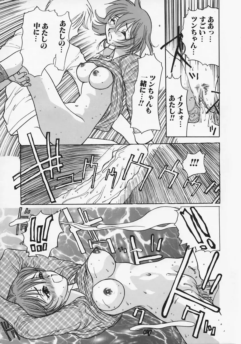 [Ashiwara Masahiro] Nikubaku Inkyonyuu Fhentai - Page 119