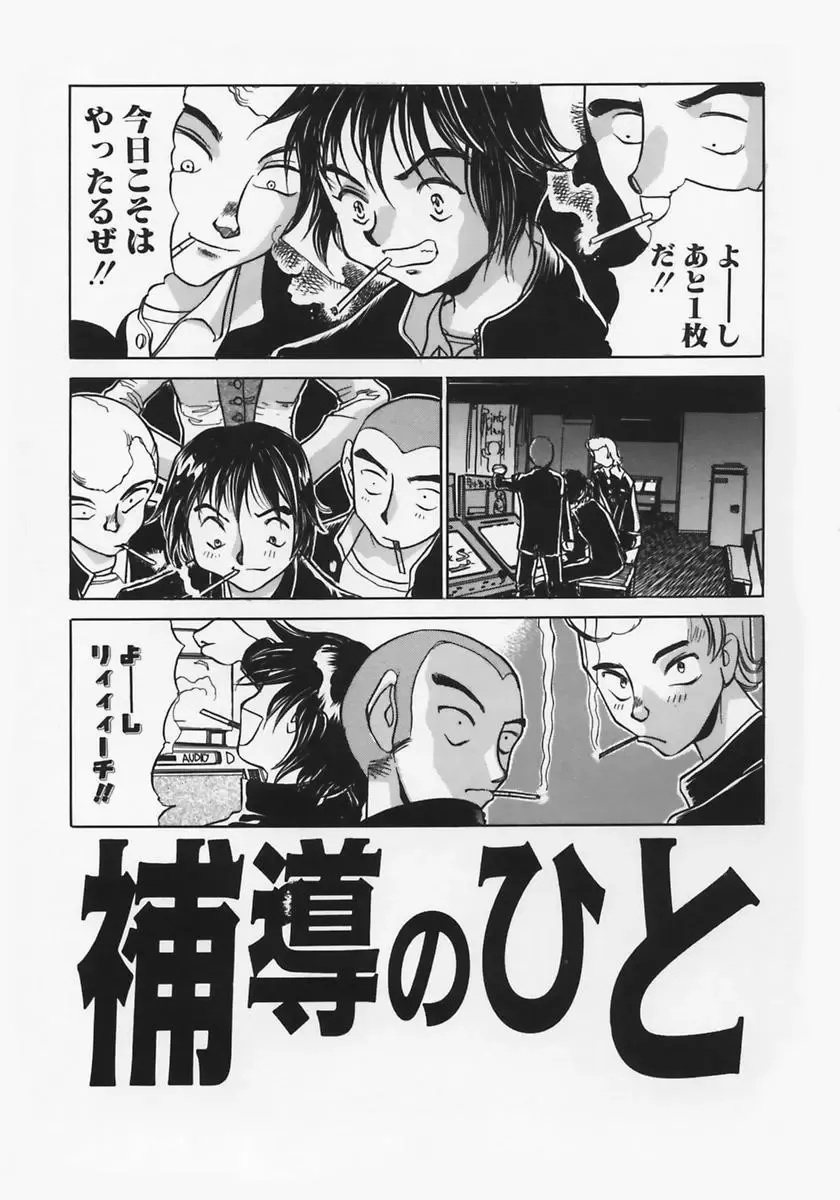 [Ashiwara Masahiro] Nikubaku Inkyonyuu Fhentai - Page 121