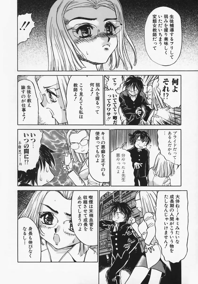 [Ashiwara Masahiro] Nikubaku Inkyonyuu Fhentai - Page 124