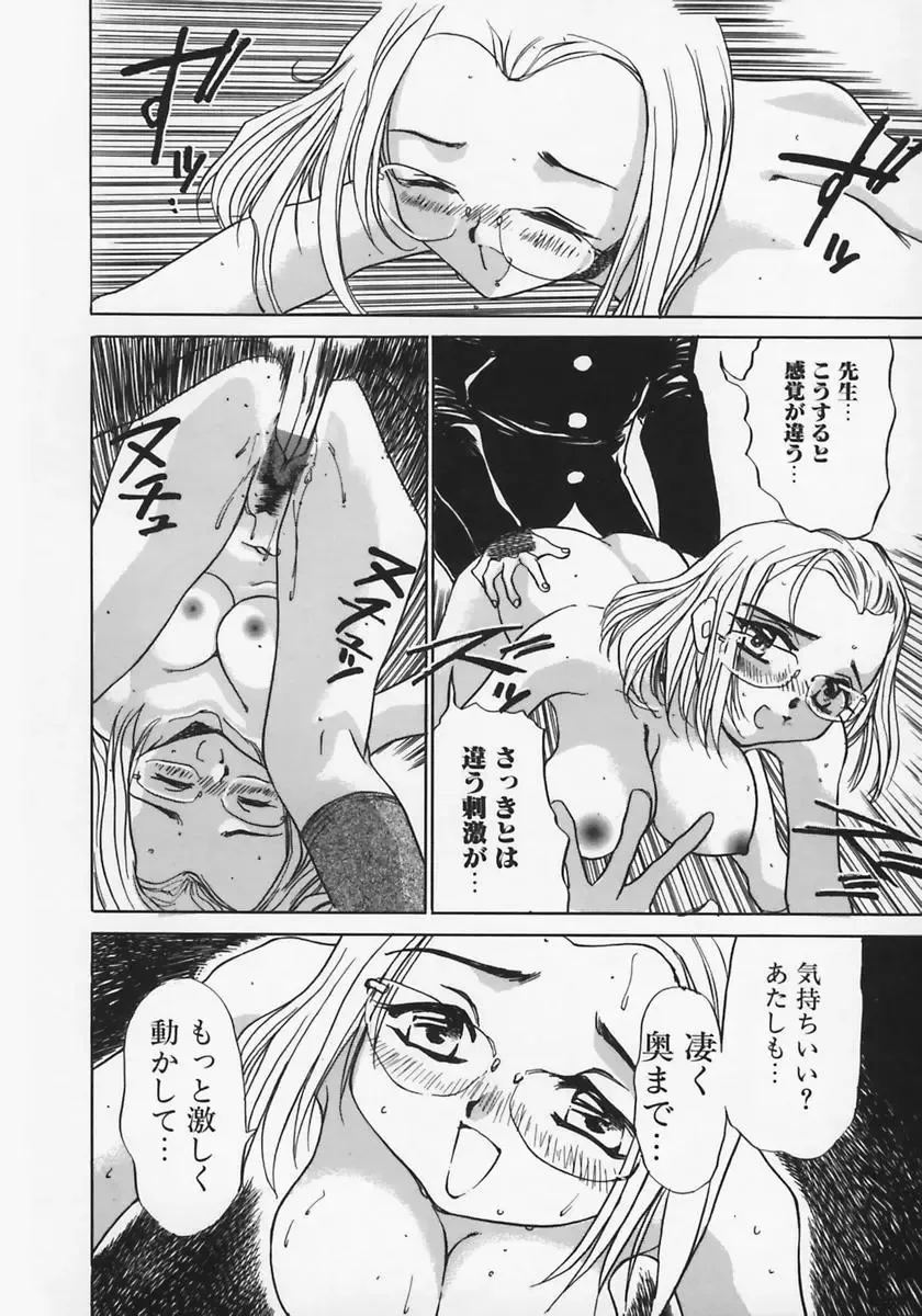 [Ashiwara Masahiro] Nikubaku Inkyonyuu Fhentai - Page 132