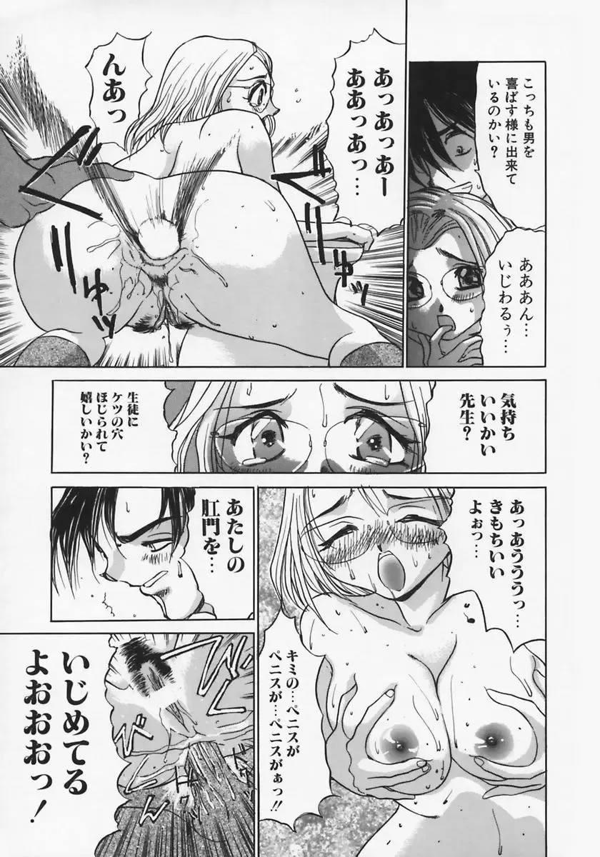 [Ashiwara Masahiro] Nikubaku Inkyonyuu Fhentai - Page 135