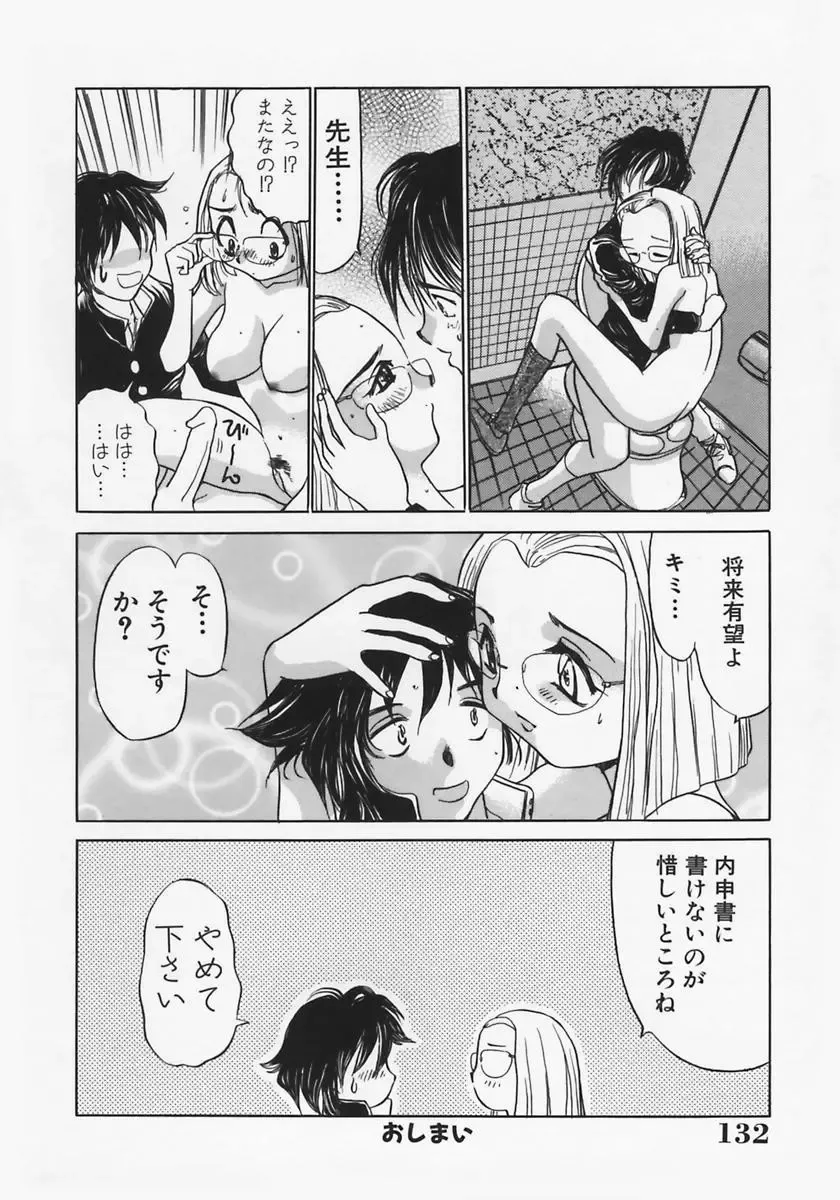 [Ashiwara Masahiro] Nikubaku Inkyonyuu Fhentai - Page 136