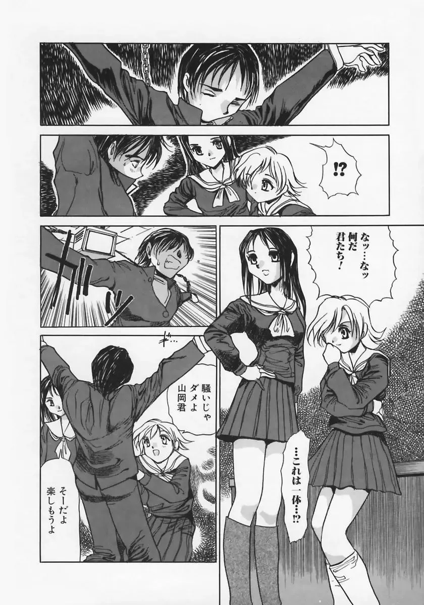 [Ashiwara Masahiro] Nikubaku Inkyonyuu Fhentai - Page 142