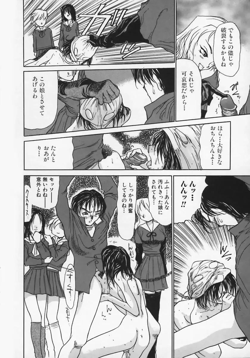 [Ashiwara Masahiro] Nikubaku Inkyonyuu Fhentai - Page 150