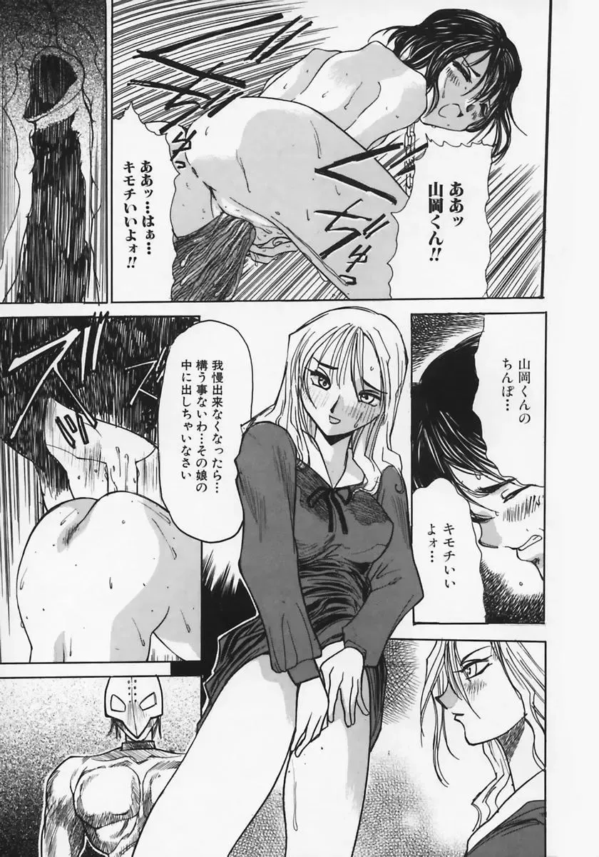 [Ashiwara Masahiro] Nikubaku Inkyonyuu Fhentai - Page 153