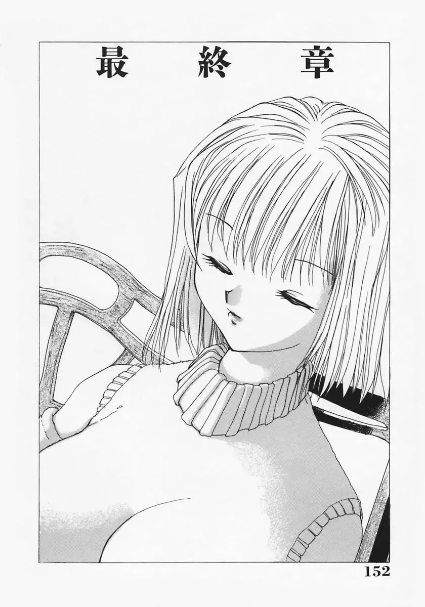 [Ashiwara Masahiro] Nikubaku Inkyonyuu Fhentai - Page 156