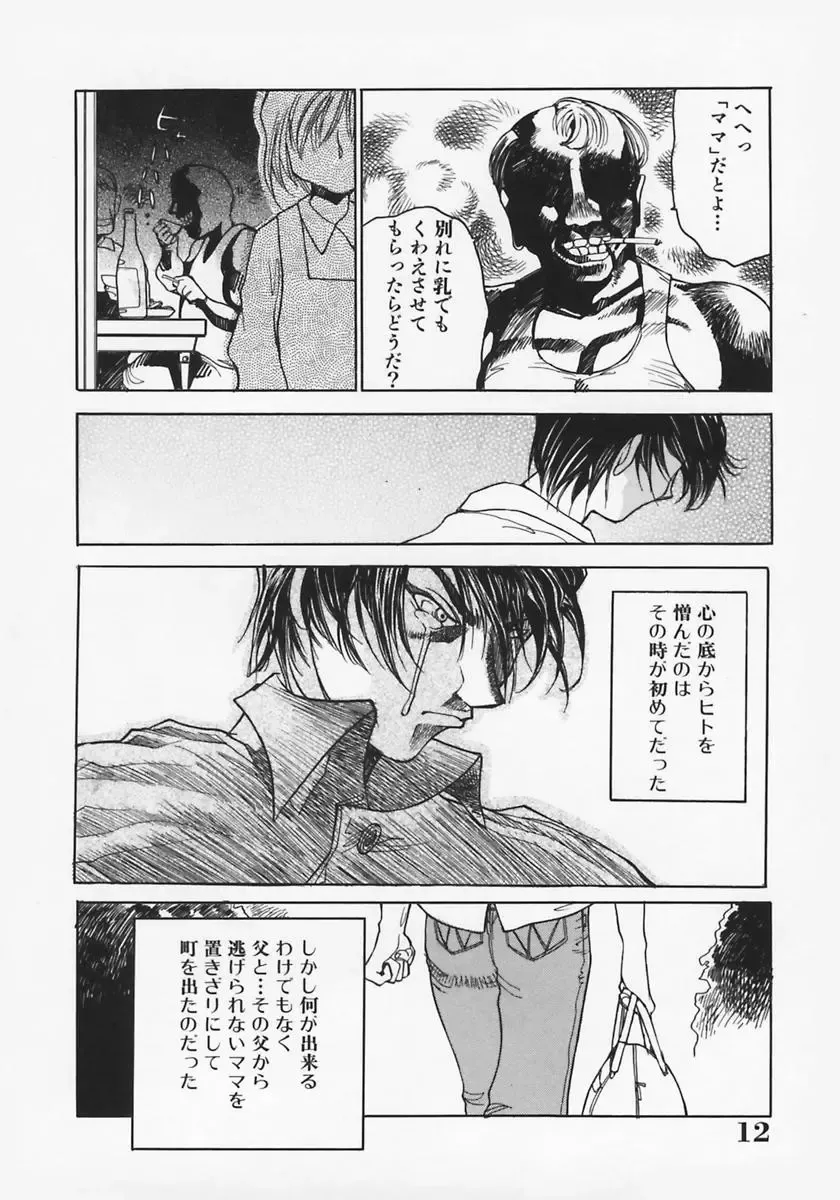 [Ashiwara Masahiro] Nikubaku Inkyonyuu Fhentai - Page 16