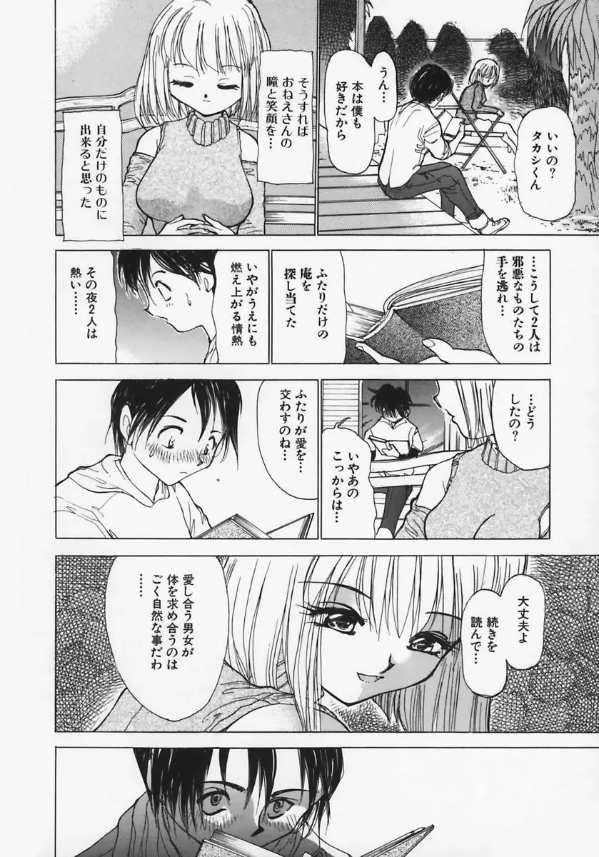 [Ashiwara Masahiro] Nikubaku Inkyonyuu Fhentai - Page 160