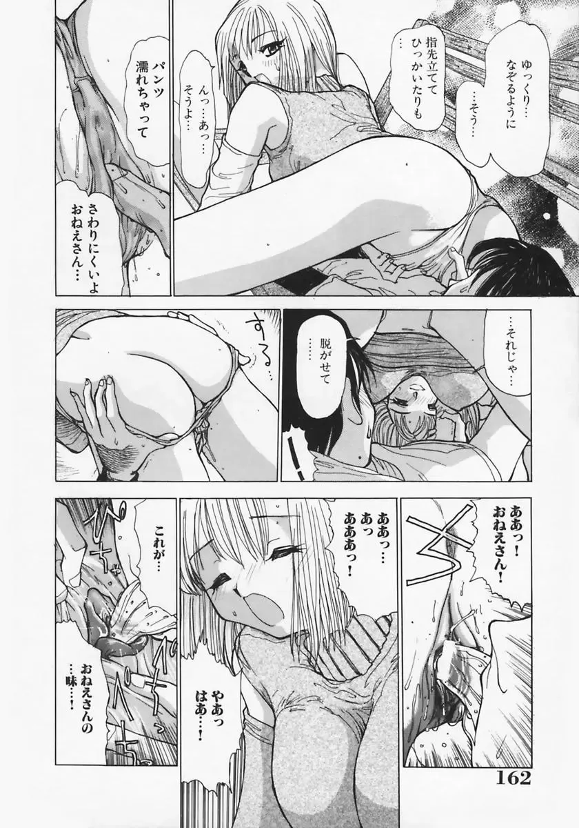 [Ashiwara Masahiro] Nikubaku Inkyonyuu Fhentai - Page 166