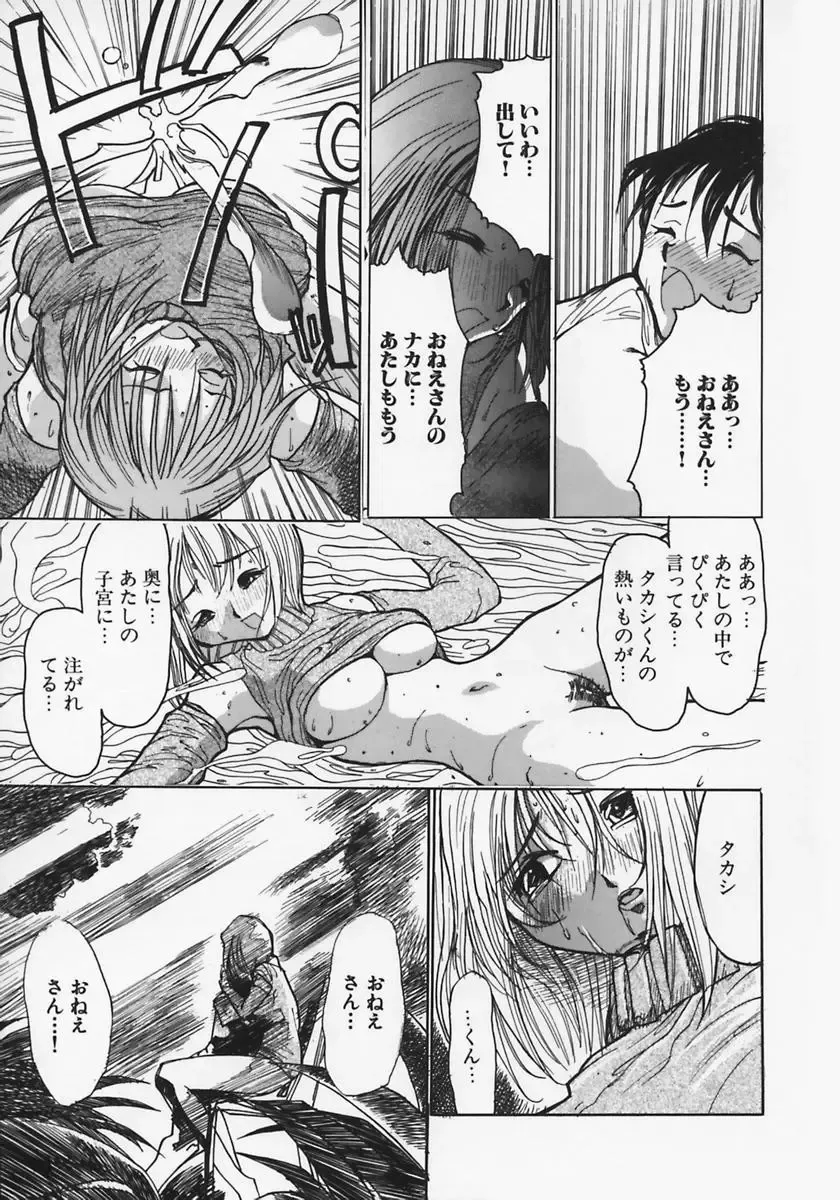 [Ashiwara Masahiro] Nikubaku Inkyonyuu Fhentai - Page 169
