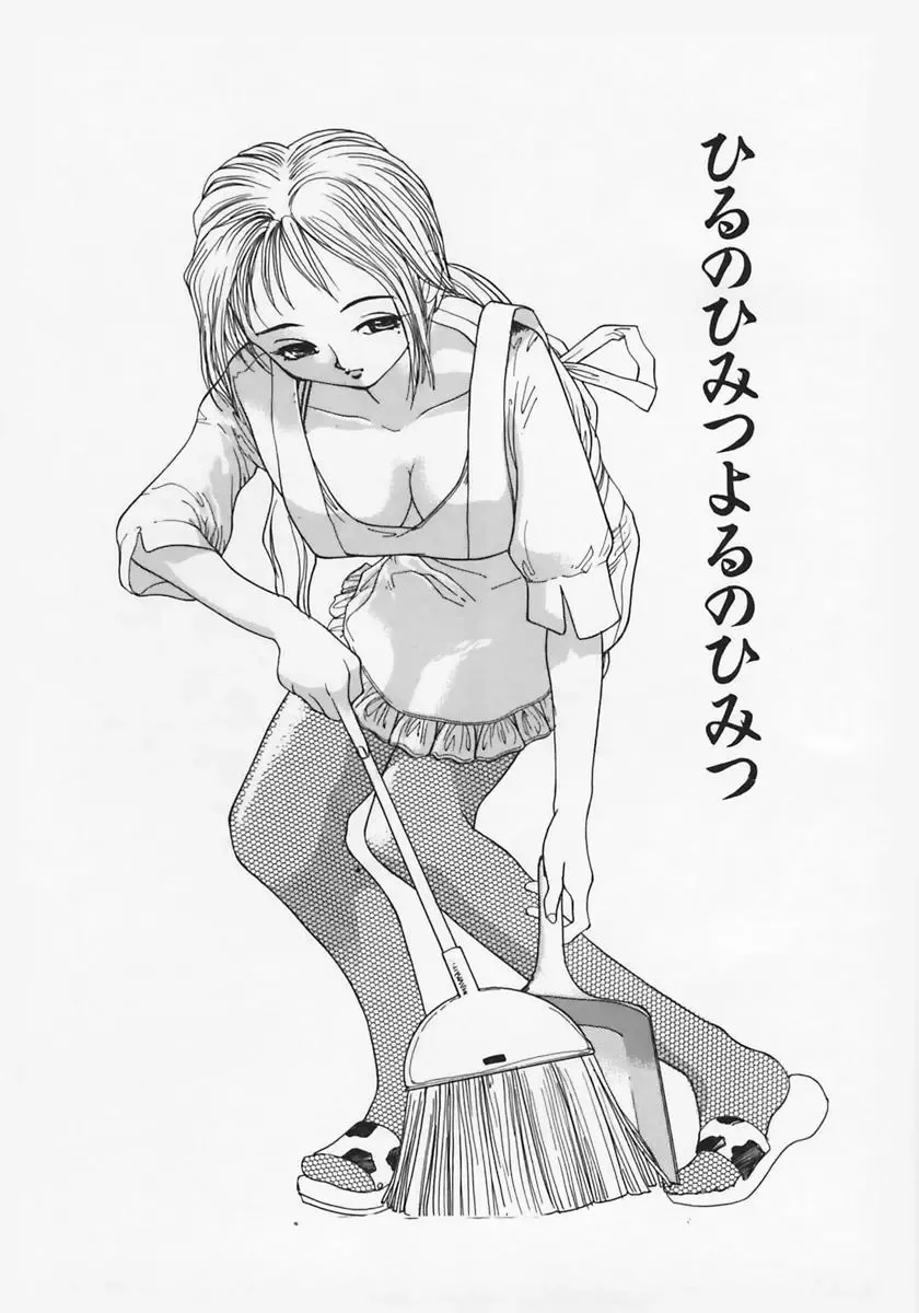 [Ashiwara Masahiro] Nikubaku Inkyonyuu Fhentai - Page 42