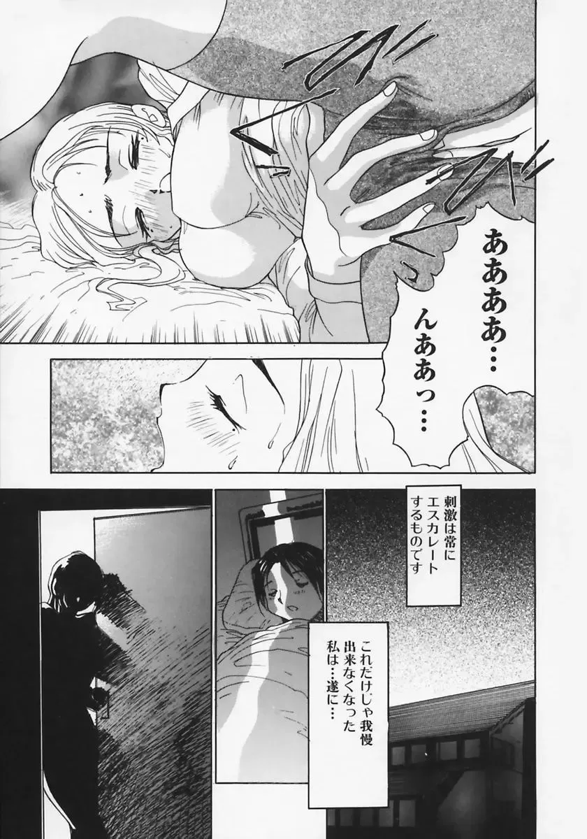[Ashiwara Masahiro] Nikubaku Inkyonyuu Fhentai - Page 45