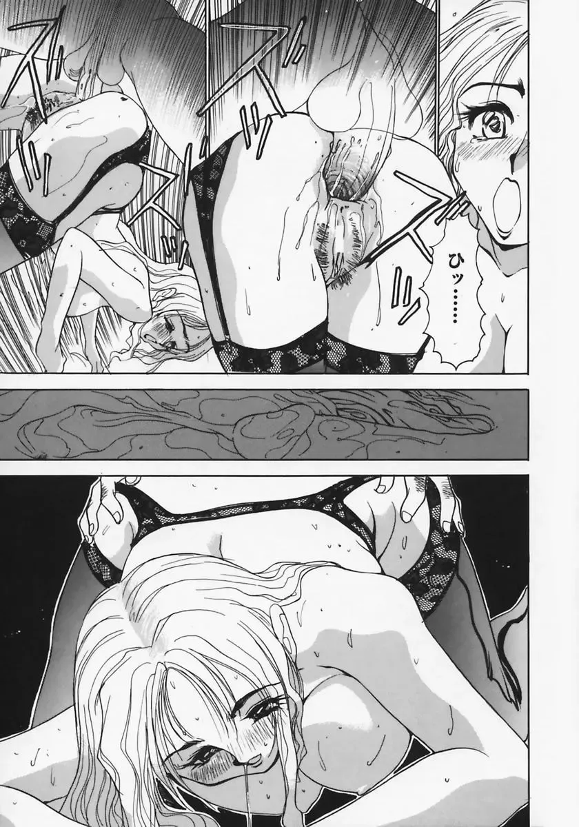 [Ashiwara Masahiro] Nikubaku Inkyonyuu Fhentai - Page 55